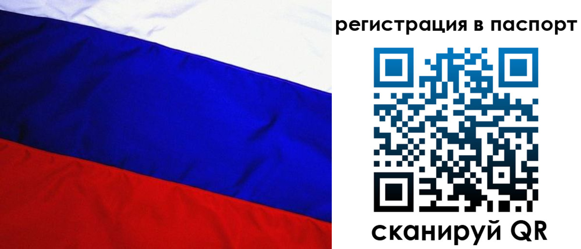 временная регистрация адрес в Калачинске