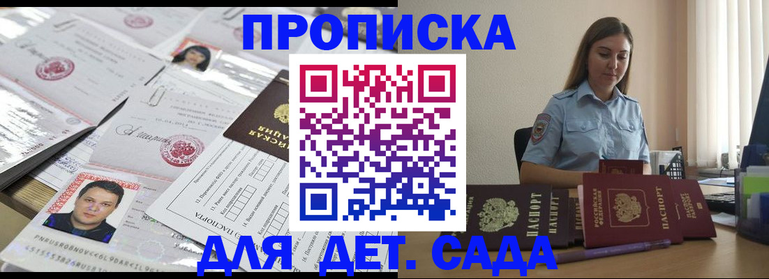 регистрация в Калачинске