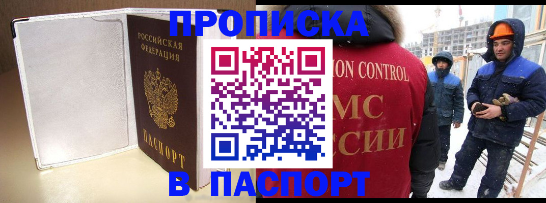 временная регистрация в Калачинске
