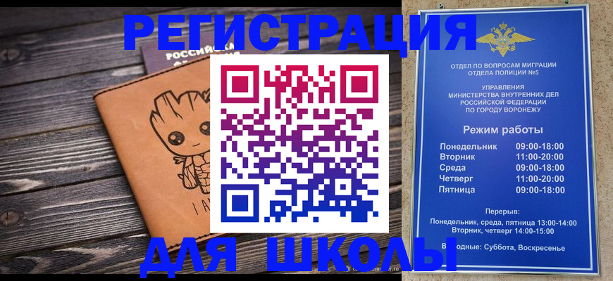 временная регистрация адрес в Калачинске