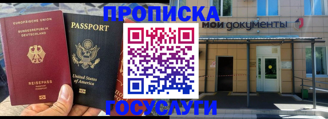 найти адрес прописки в Калачинске