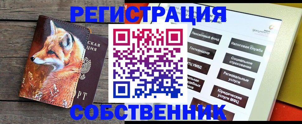 временная регистрация адрес в Калачинске